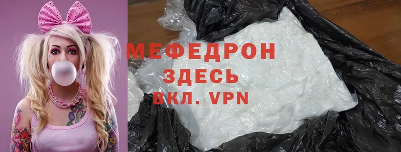 omg вход  даркнет сайт  Миасс  Мефедрон mephedrone 