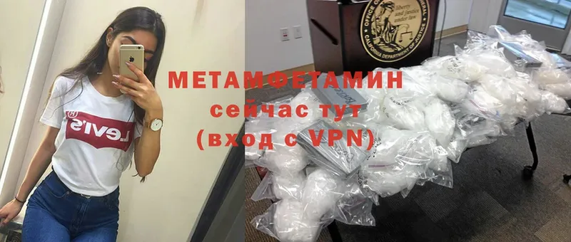 Метамфетамин Methamphetamine  Миасс 